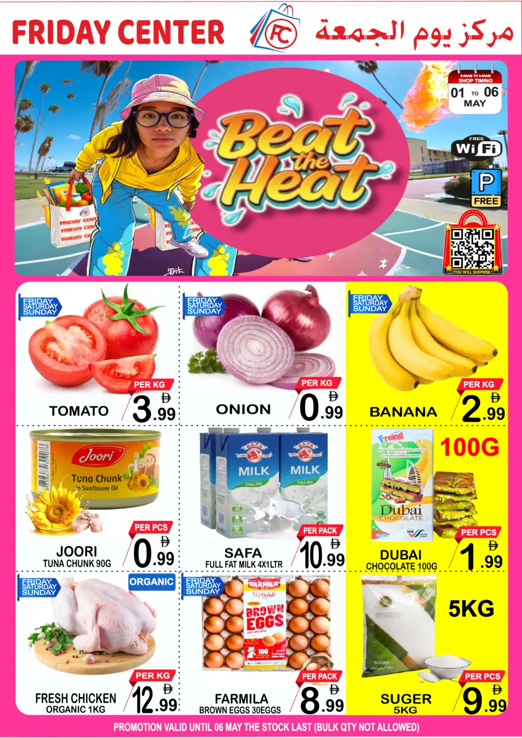 UAE - Sharjah / Ajman Friday Center offers in D4D Online. Beat The Heat. . Till 6th May
