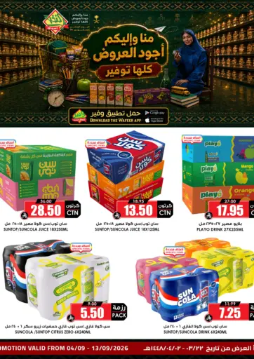 Special Offer