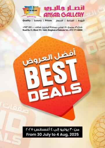 Ansar Gallery - Best Deals in Bahrain Best Deals