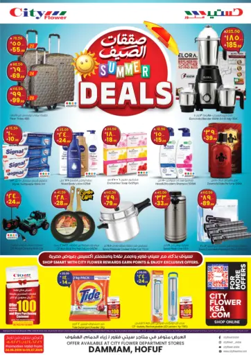 Summer Deals