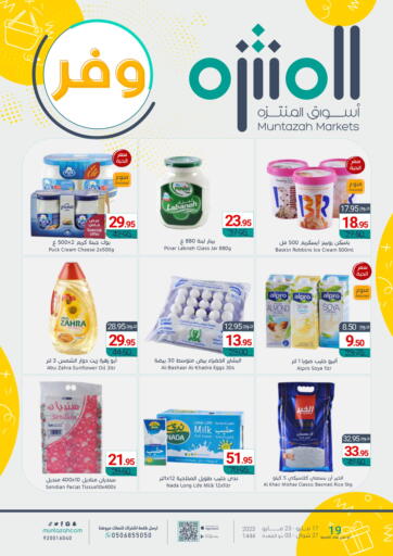 KSA, Saudi Arabia, Saudi - Qatif Muntazah Markets offers in D4D Online. Special Offer. . Till 23rd May