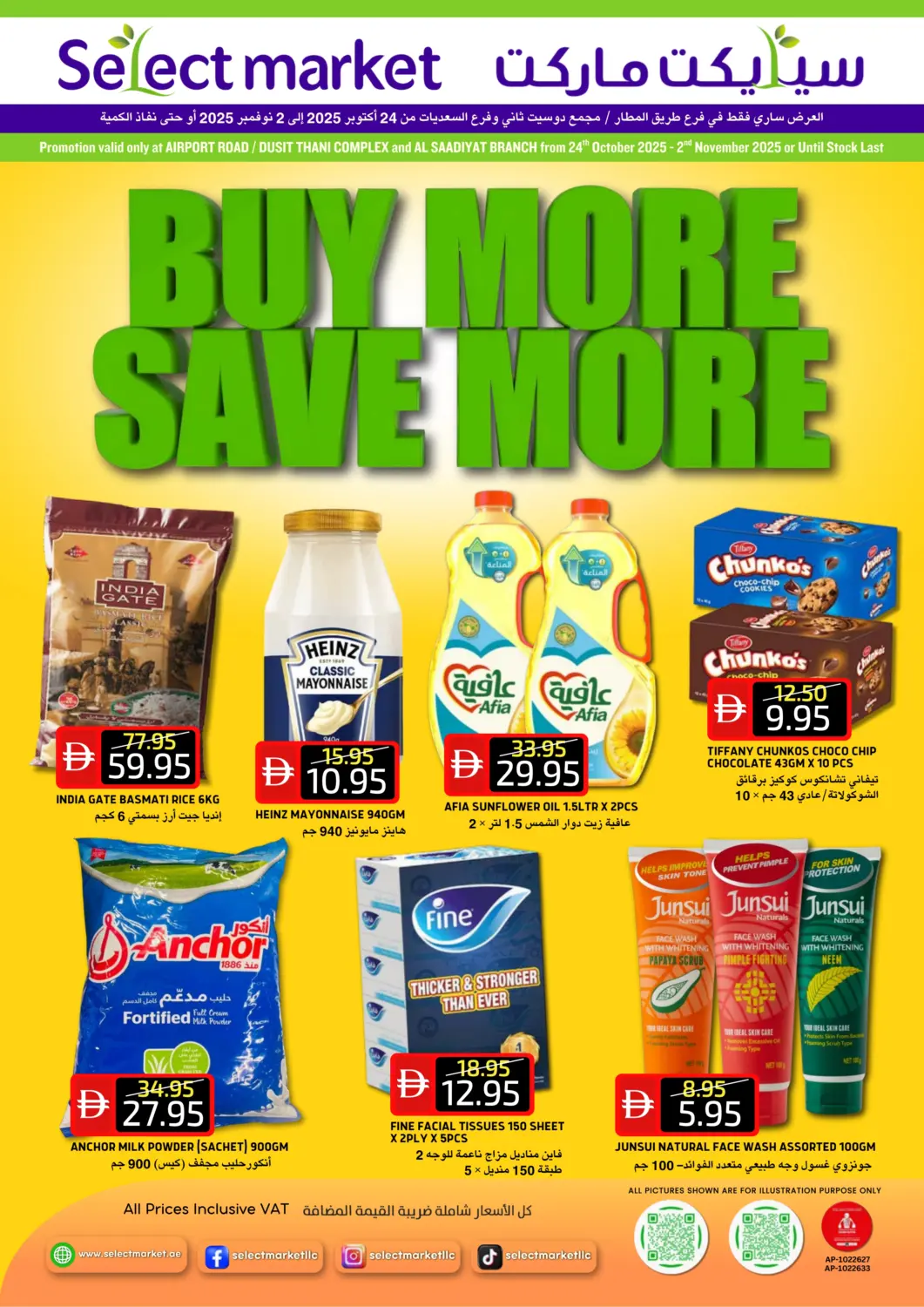 عروض سيليكت ماركت الإمارات العربية المتحدة , الامارات - أبو ظبي في دي٤دي أونلاين. شارع المطار | دوسيت تاني | السعديات. . حتى ٢ نوفمبر