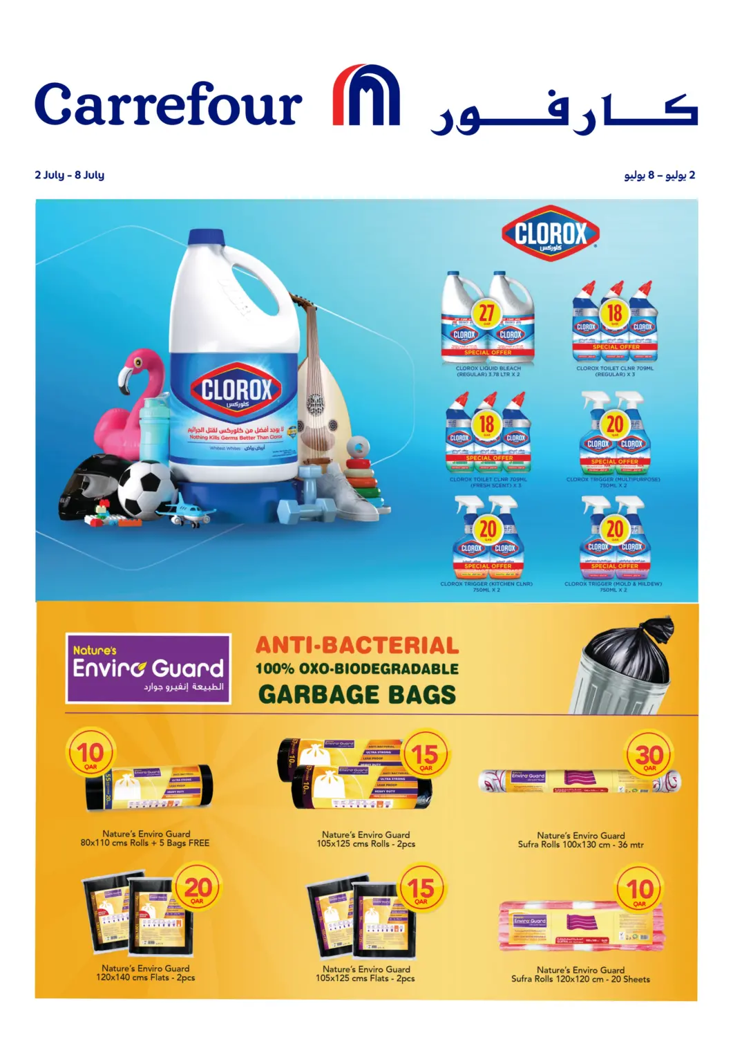 Qatar - Doha Carrefour offers in D4D Online. Special Offer. . Till 8th July
