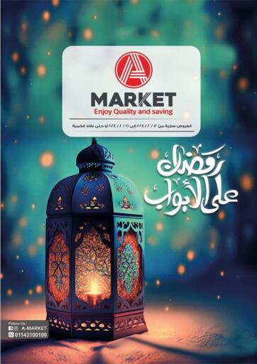 Egypt - Cairo A Market offers in D4D Online. Ramadan Offers. . Till 21st February