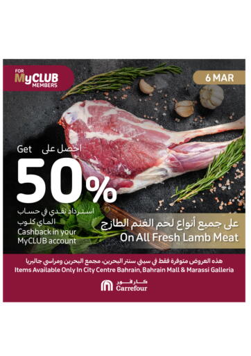 Bahrain Carrefour offers in D4D Online. Special Offer. . Only On 6th March