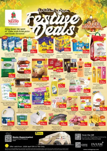 Amman Street, Al Nahda 2 - Dubai