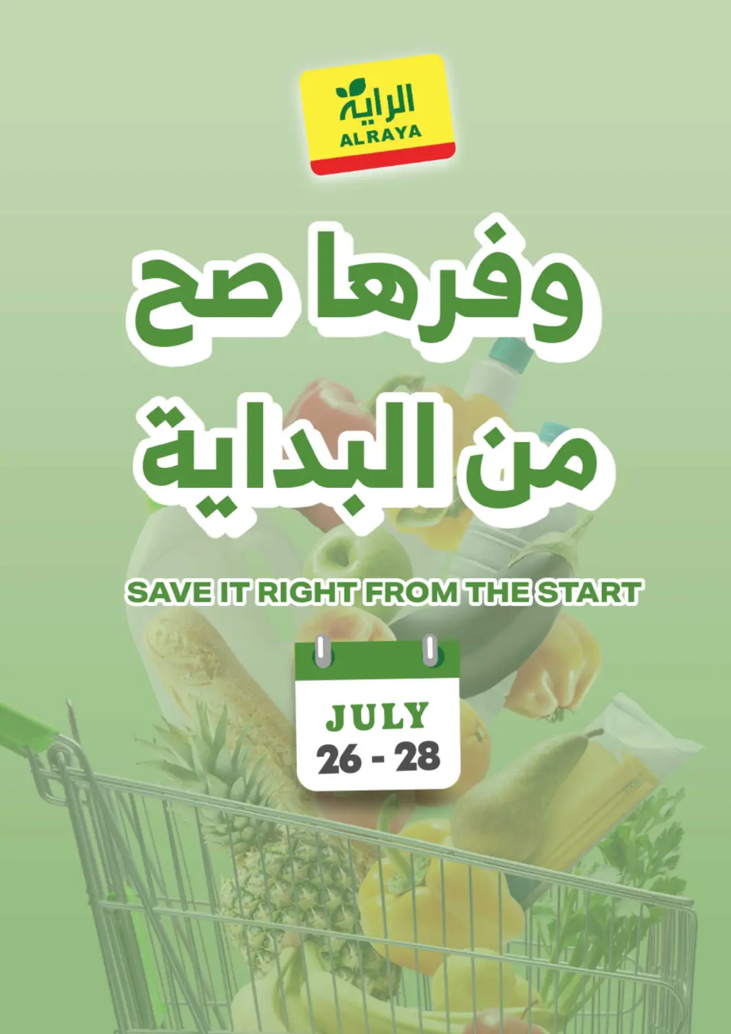 عروض الراية مملكة العربية السعودية, السعودية, سعودية - المدينة المنورة في دي٤دي أونلاين. وفرها صح من البداية. . حتى ٢٨ يوليو