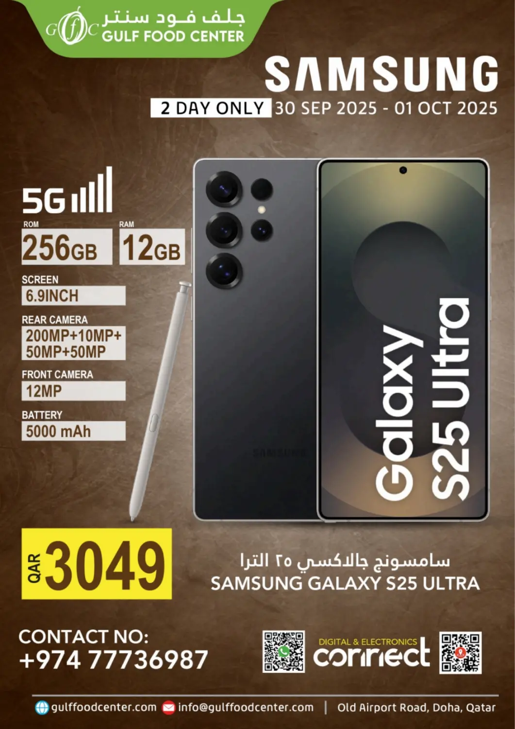 Qatar - Al Khor Gulf Food Center offers in D4D Online. Samsung Galaxy S25ultra. . Till 1st October