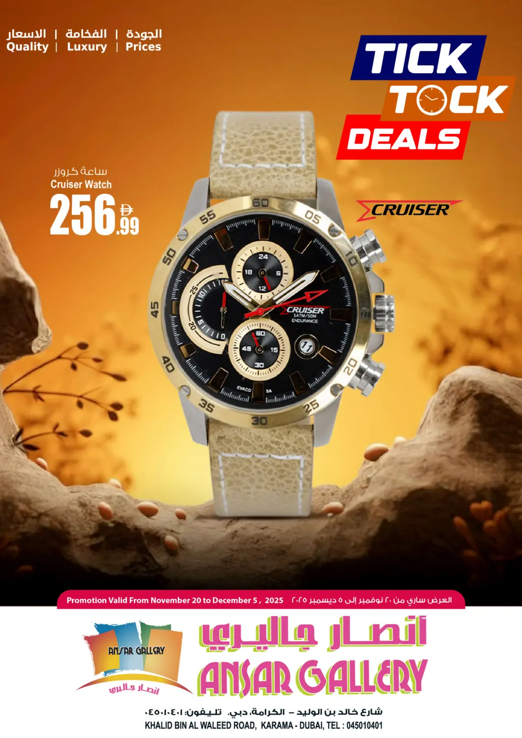 UAE - Dubai Ansar Gallery offers in D4D Online. Tick Tock Deals. . Till 5th December
