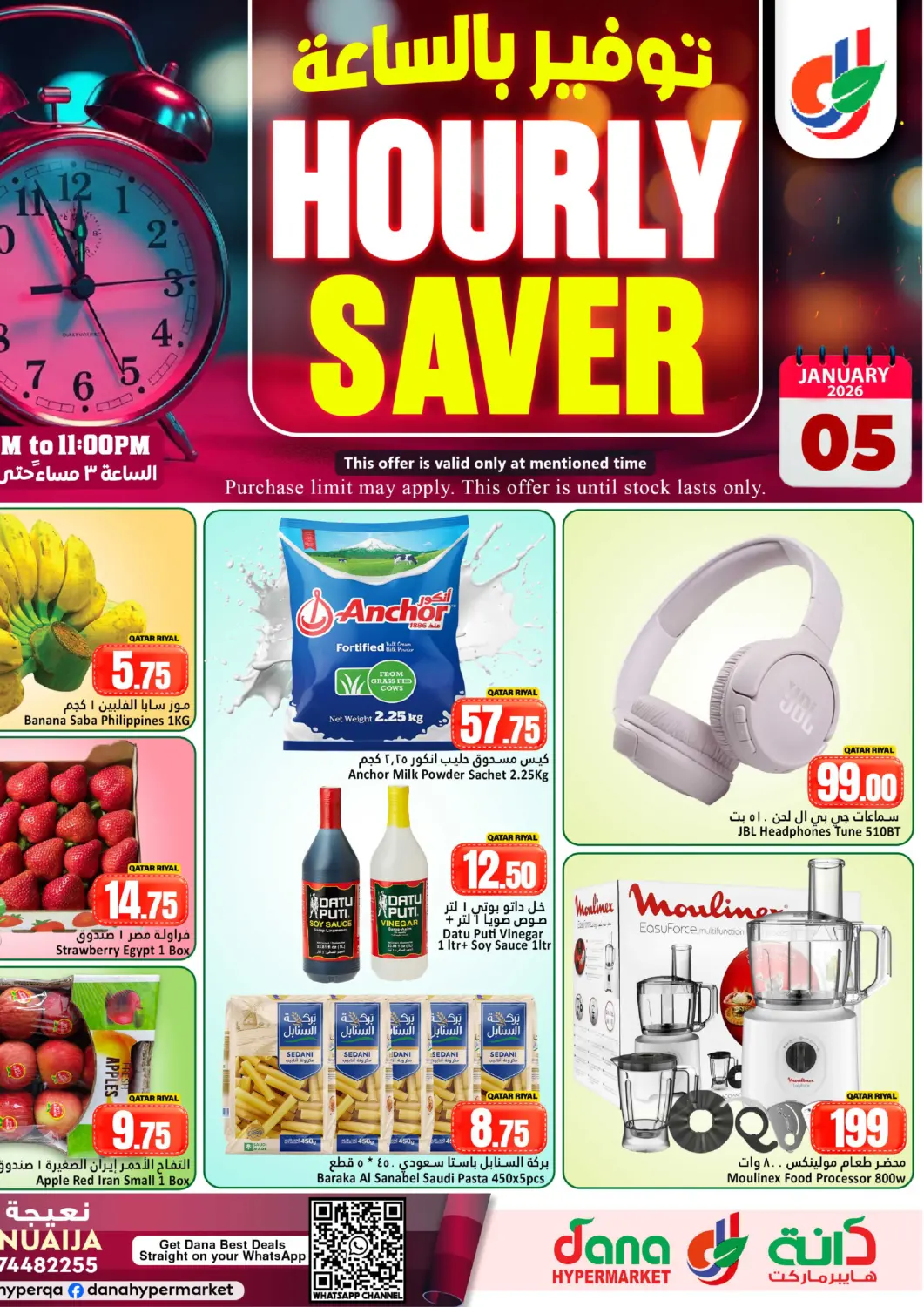 Qatar - Al Daayen Dana Hypermarket offers in D4D Online. Hourly Saver. . Only On 5th January