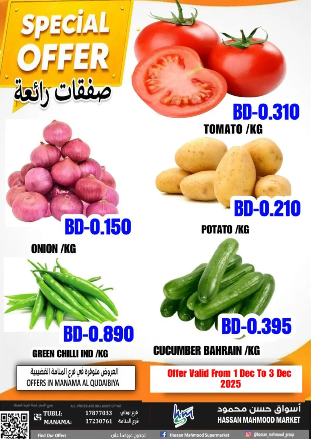 Bahrain Hassan Mahmood Group offers in D4D Online. Special Offer. . Till 3rd December