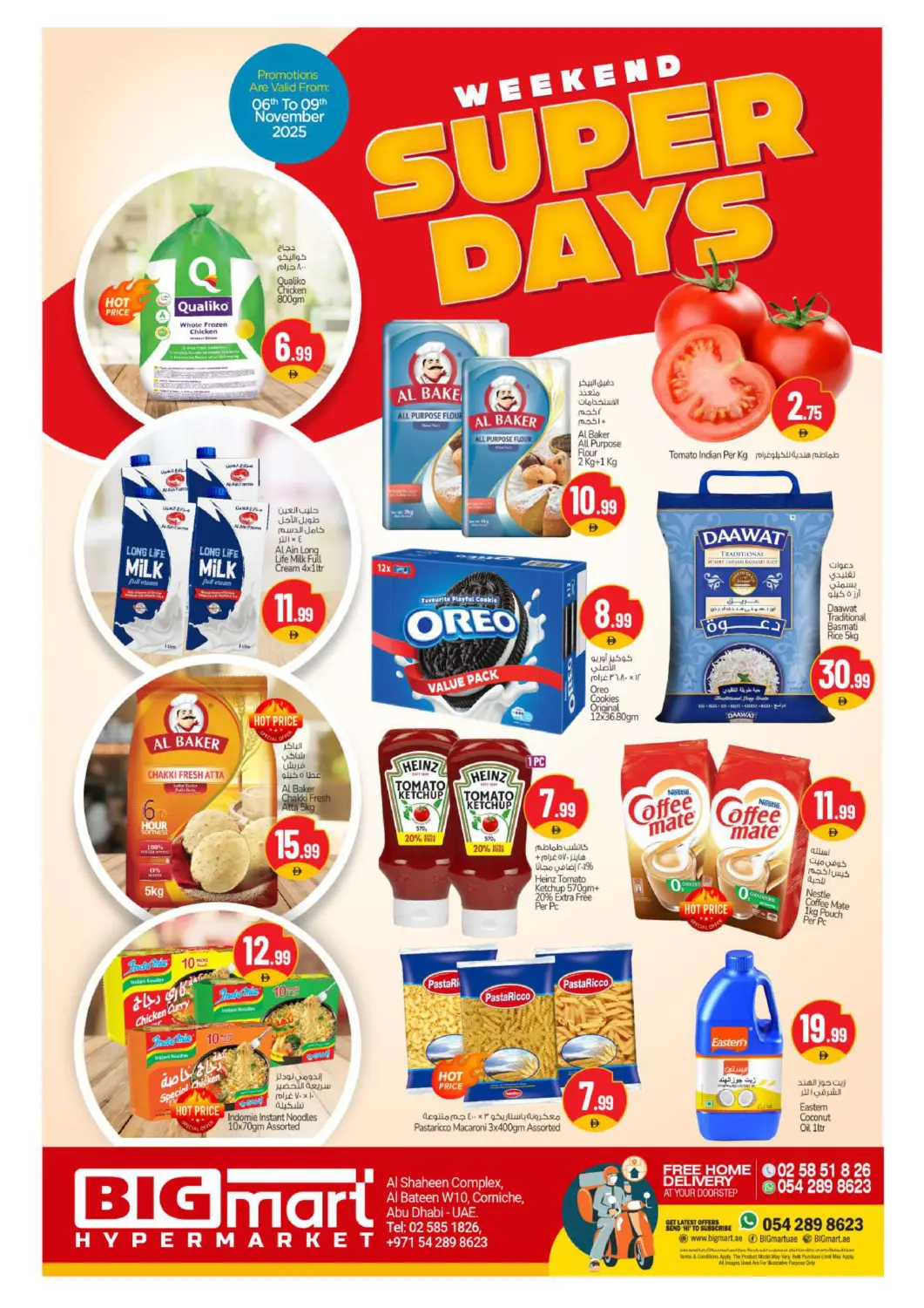 عروض بيج مارت الإمارات العربية المتحدة , الامارات - أبو ظبي في دي٤دي أونلاين. كورنش، أبو ظبي. . حتى ٩ نوفمبر