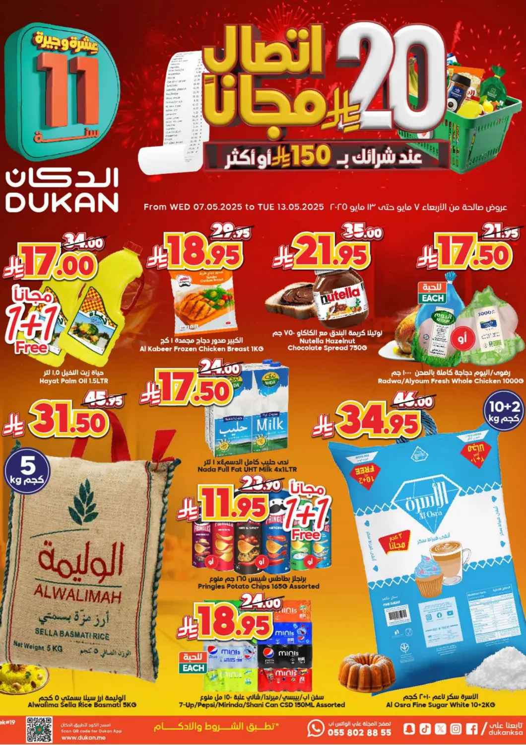 KSA, Saudi Arabia, Saudi - Ta'if Dukan offers in D4D Online. 20 riyal free. . Till 13th May
