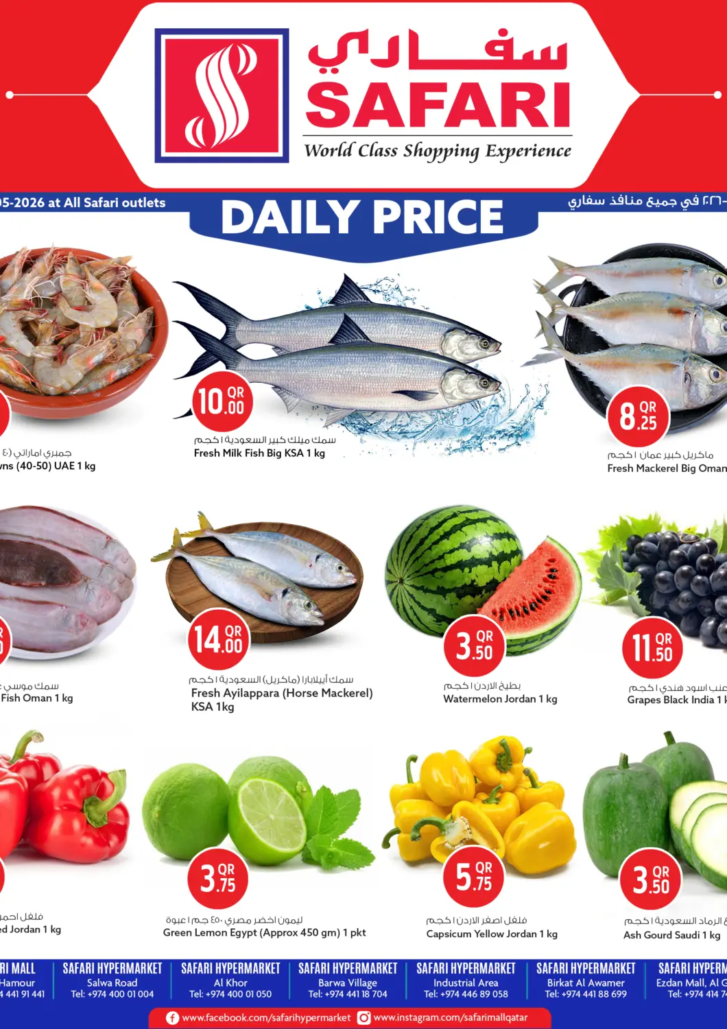 Qatar - Al Rayyan Safari Hypermarket offers in D4D Online. Daily Price. . Only On 20th May