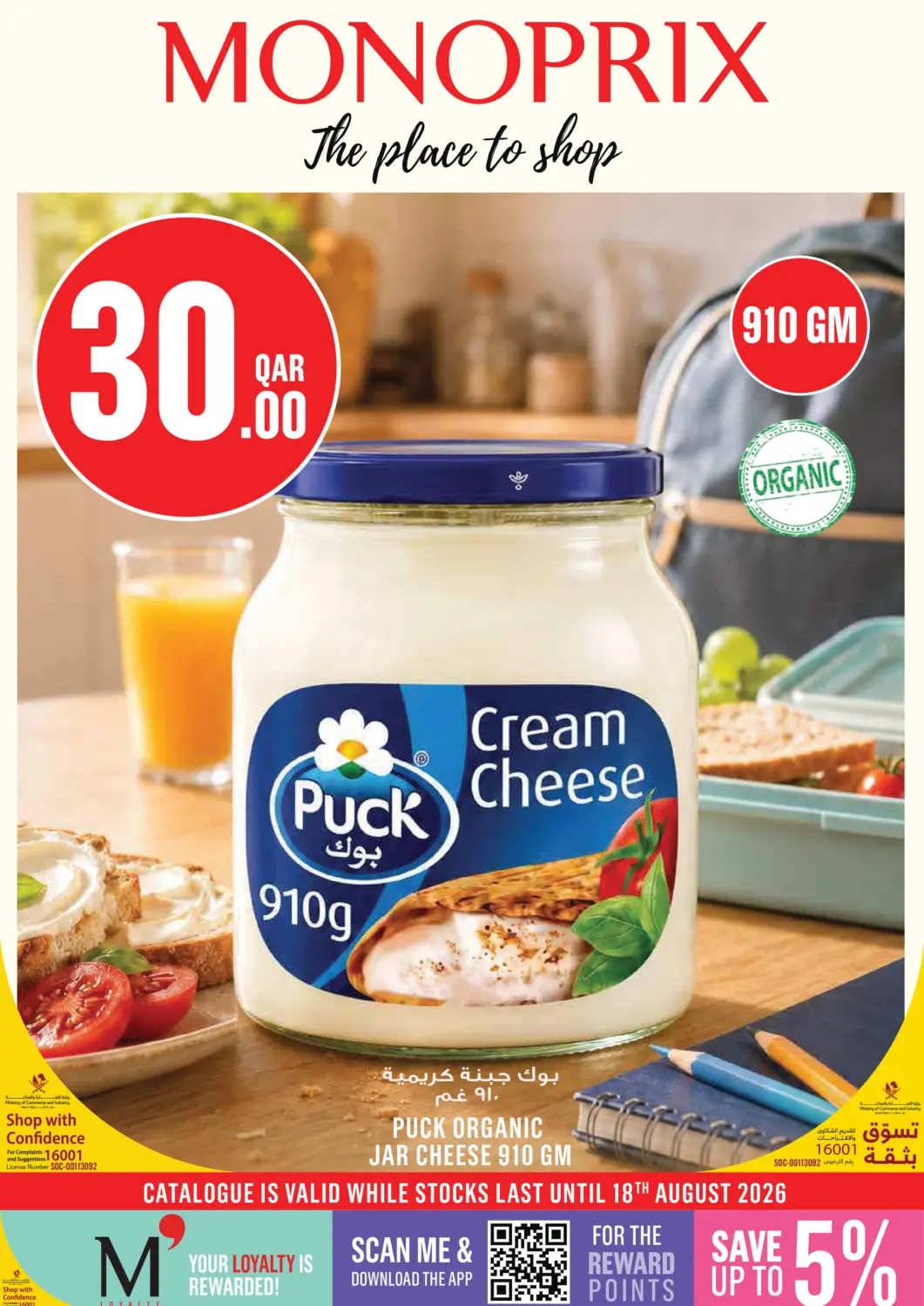 Qatar - Al Wakra Monoprix offers in D4D Online. Weekend Specials. . Till 18th August