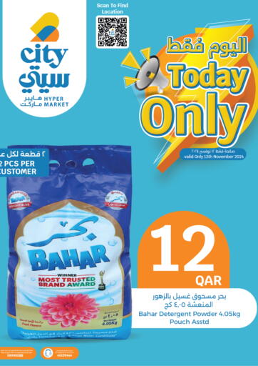 Qatar - Doha City Hypermarket offers in D4D Online. Today Only. . Only On 12th November