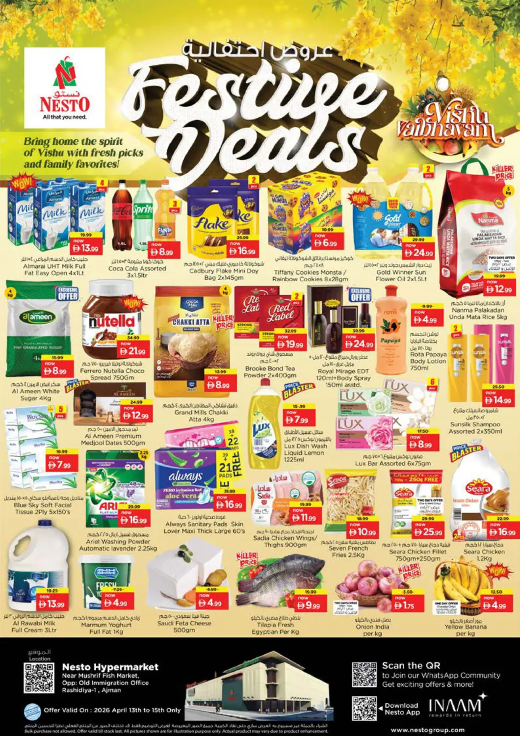 عروض نستو هايبرماركت الإمارات العربية المتحدة , الامارات - الشارقة / عجمان في دي٤دي أونلاين. مشرف- عجمان. . حتى ١٥ أبريل