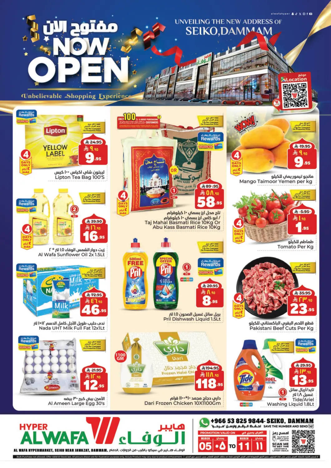 KSA, Saudi Arabia, Saudi - Ta'if Hyper Al Wafa offers in D4D Online. Now Open @Seiko. . Till 11th March