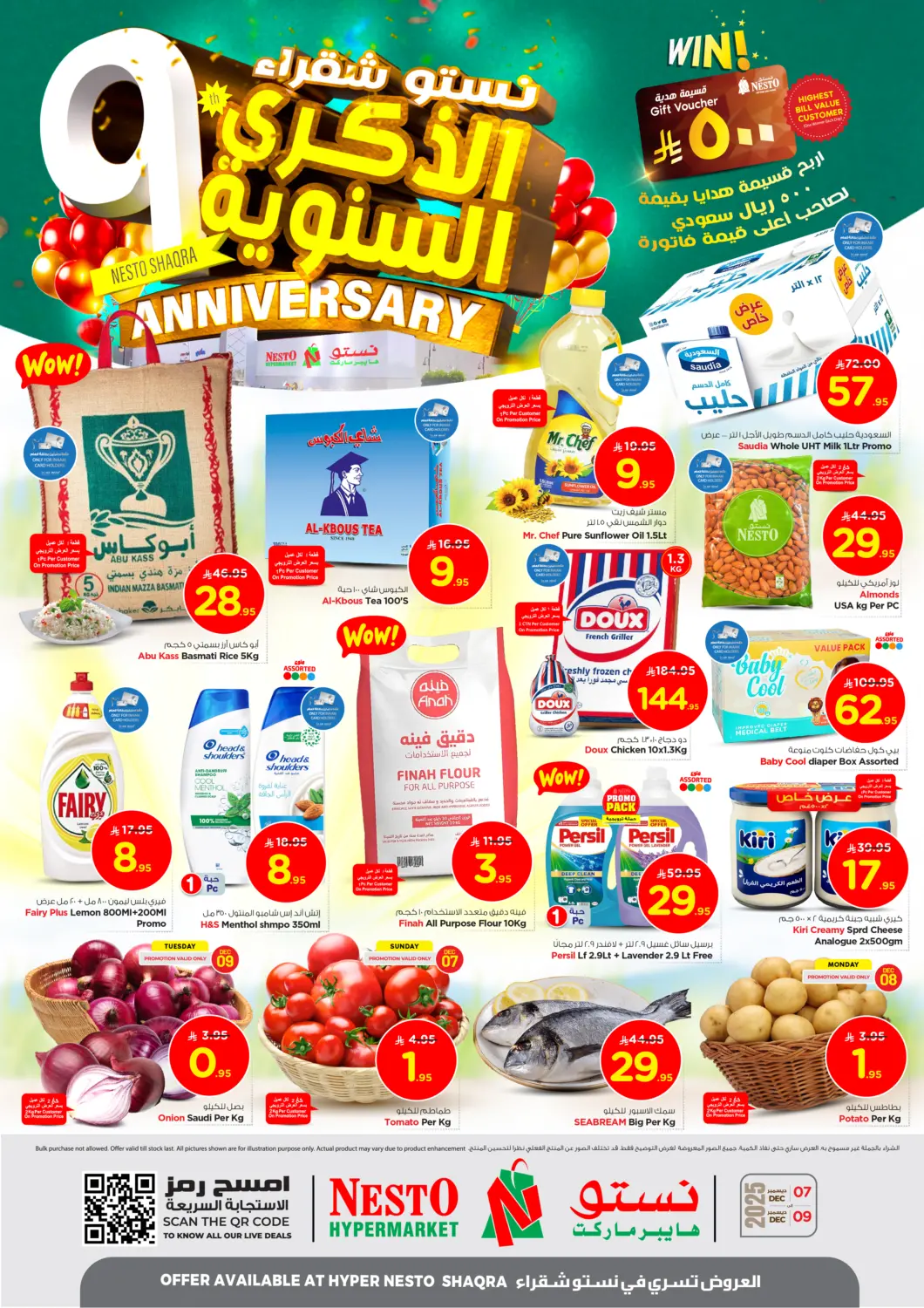 عروض نستو مملكة العربية السعودية, السعودية, سعودية - الرياض في دي٤دي أونلاين. الذكرى السنوية ٩. . حتى ٩ ديسمبر