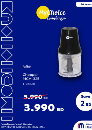 Carrefour - My Choice in Bahrain My Choice