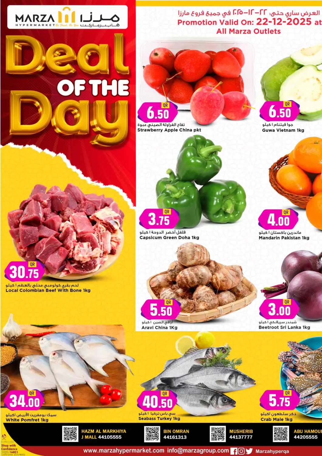 Qatar - Al Rayyan Marza Hypermarket offers in D4D Online. Deal Of The Day. . Only On 22nd December