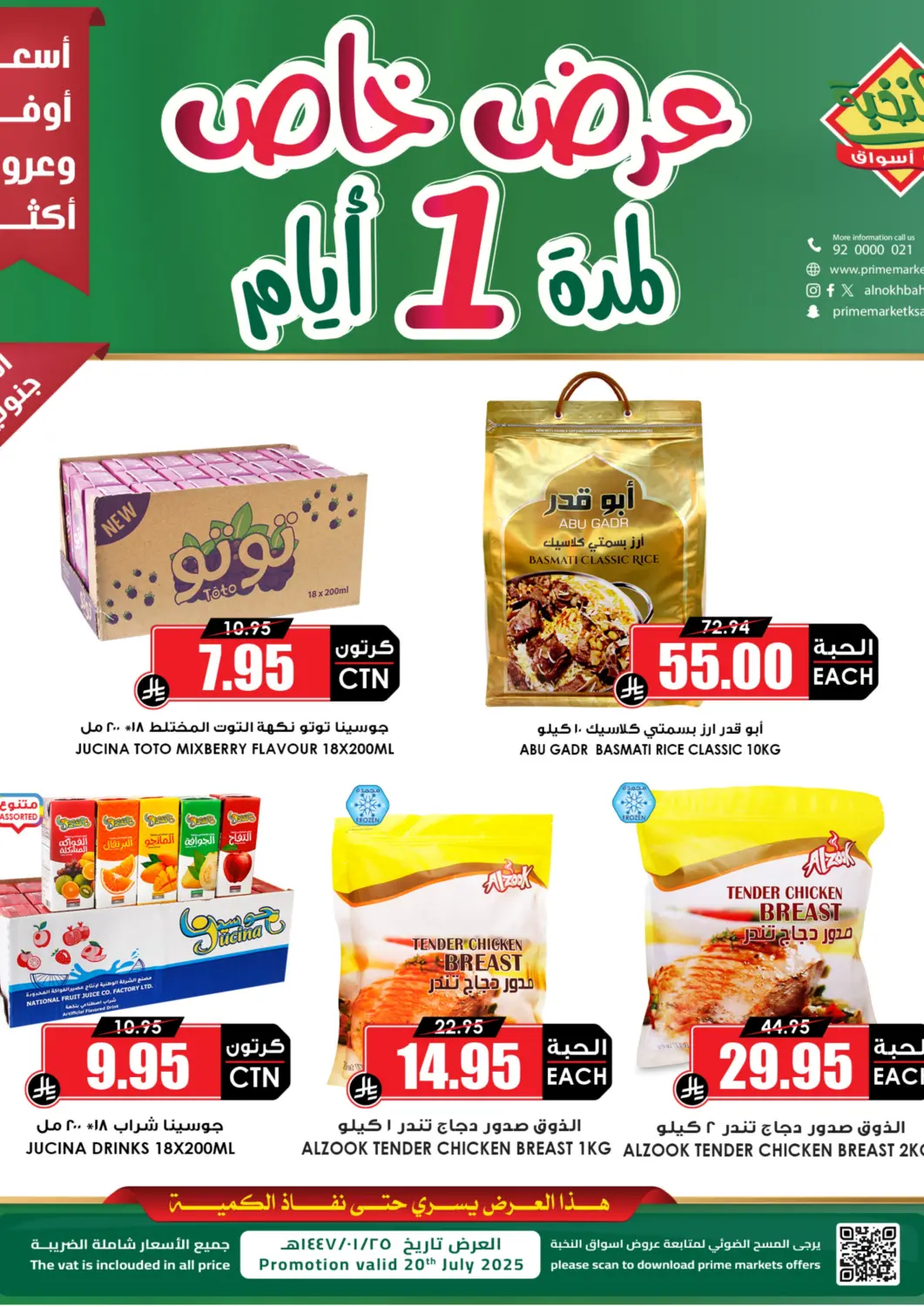 عروض أسواق النخبة مملكة العربية السعودية, السعودية, سعودية - نجران في دي٤دي أونلاين. عرض خاص. . فقط في  ٢٠ يوليو