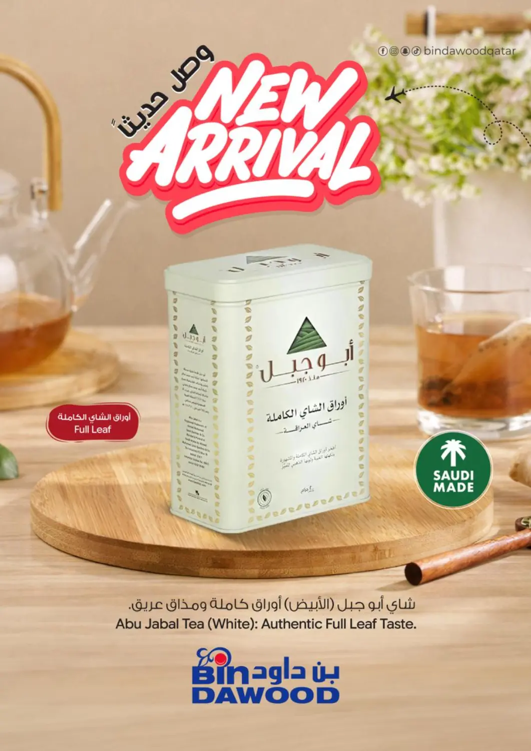 Qatar - Doha Bin Dawood Market offers in D4D Online. New Arrival. . Till 1st May