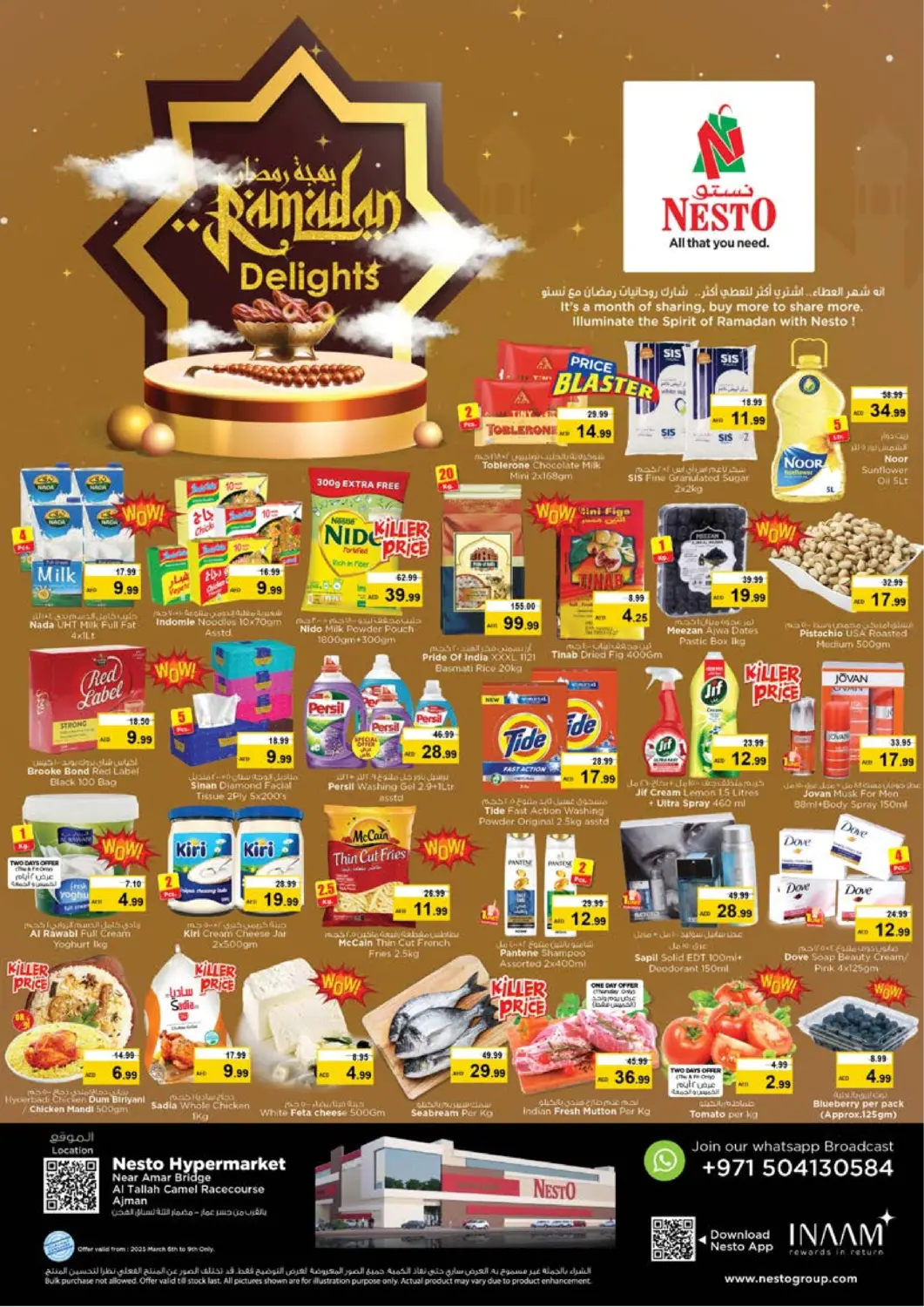 عروض نستو هايبرماركت الإمارات العربية المتحدة , الامارات - الشارقة / عجمان في دي٤دي أونلاين. التلة، عجمان. . Till 9th March