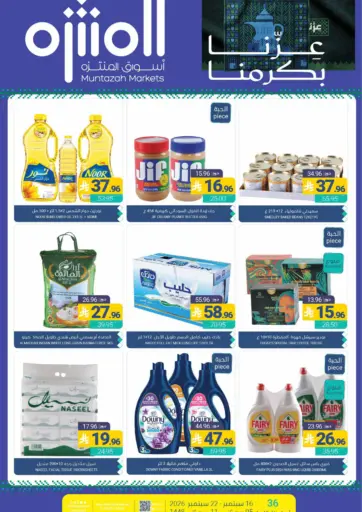 عروض أسبوعية