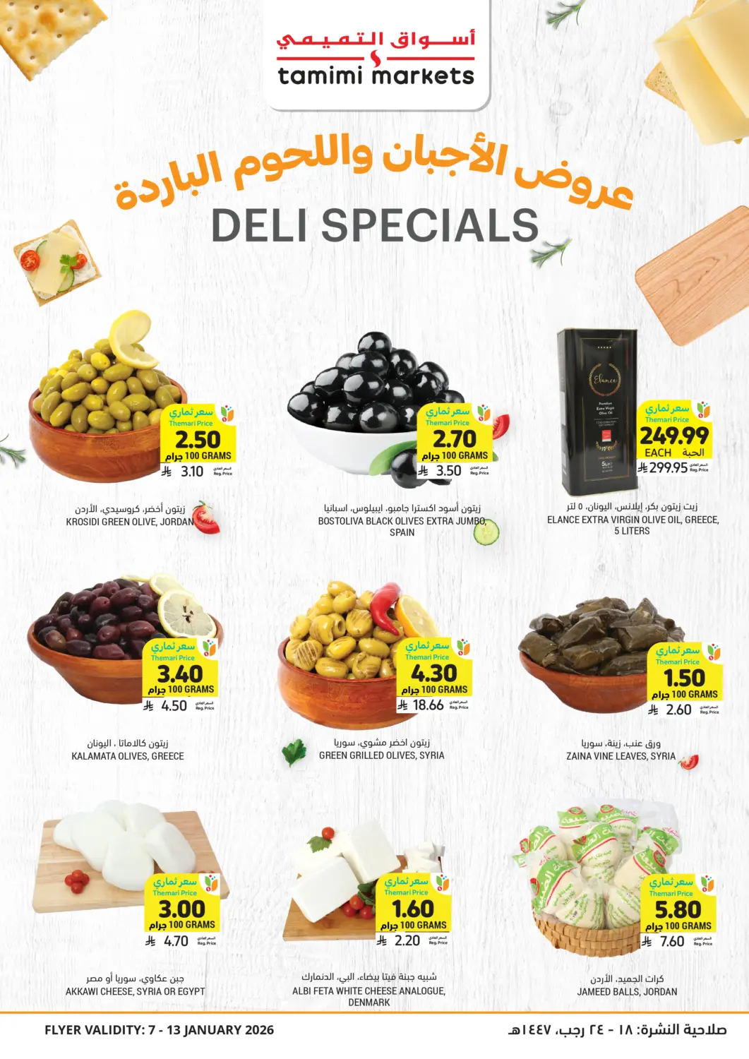 KSA, Saudi Arabia, Saudi - Al Khobar Tamimi Market offers in D4D Online. Deli Specials. . Till 13th January