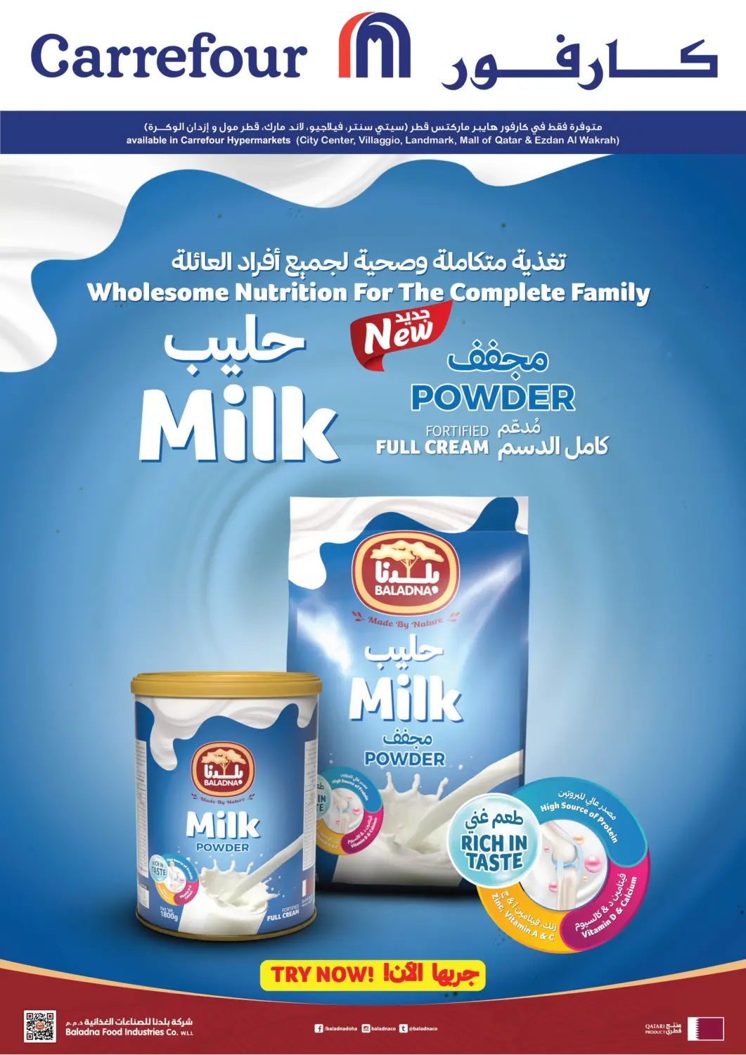Qatar - Al Shamal Carrefour offers in D4D Online. Special Offer. . Until Stock Last