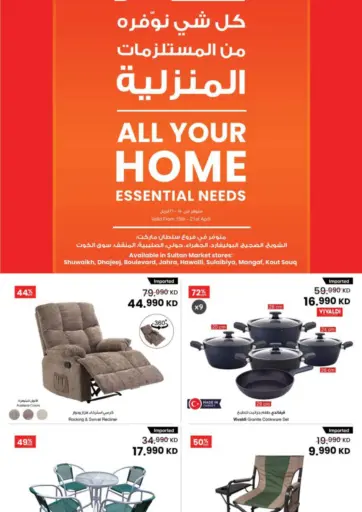 All Your Home Essential Needs