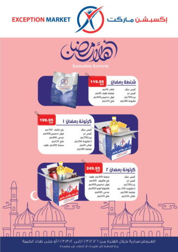 Egypt - Cairo Exception Market offers in D4D Online. Ramadan Kareem. . Till 2nd March