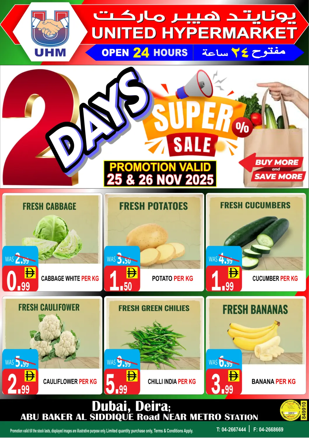 UAE - Dubai United Hypermarket offers in D4D Online. 2 Days Super Sale. . Till 26th November