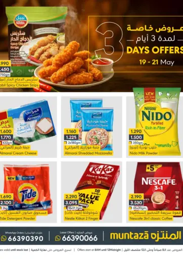 Muntaza - 3 Days Offers in Bahrain 3 Days Offers