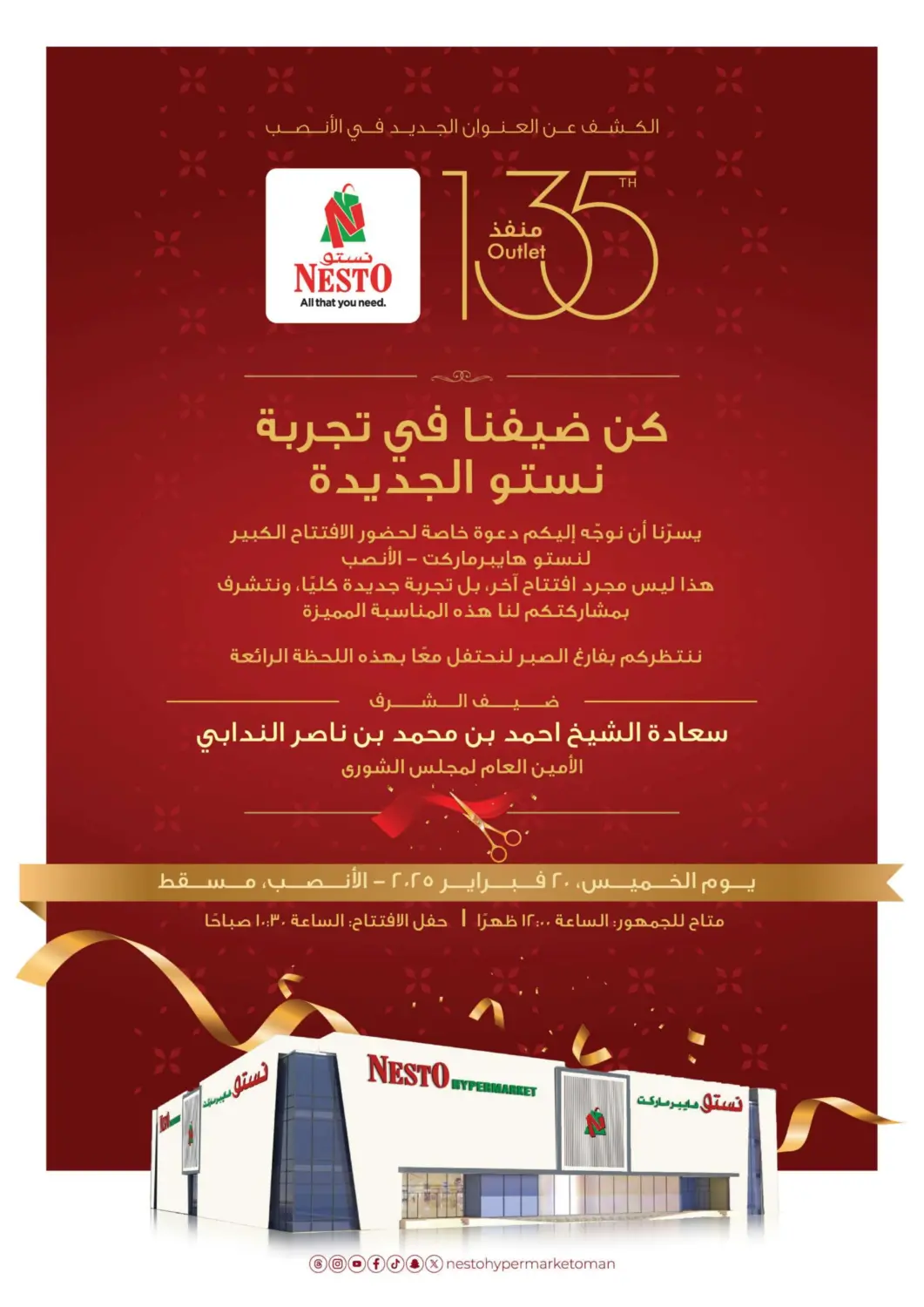 Oman - Salalah Nesto Hyper Market   offers in D4D Online. Be Our Guest For The New Nesto Experience. . Till 20th February