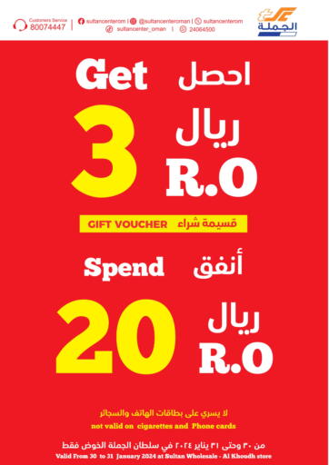 Oman - Muscat Sultan Center  offers in D4D Online. Spend Ro 20 & Get RO 3. . Till 31st January