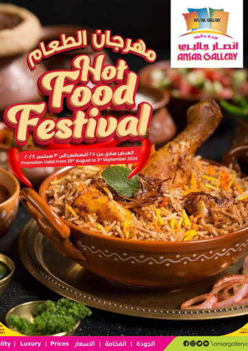 Qatar - Al Khor Ansar Gallery offers in D4D Online. Hot Food Festival. . Till 3rd September