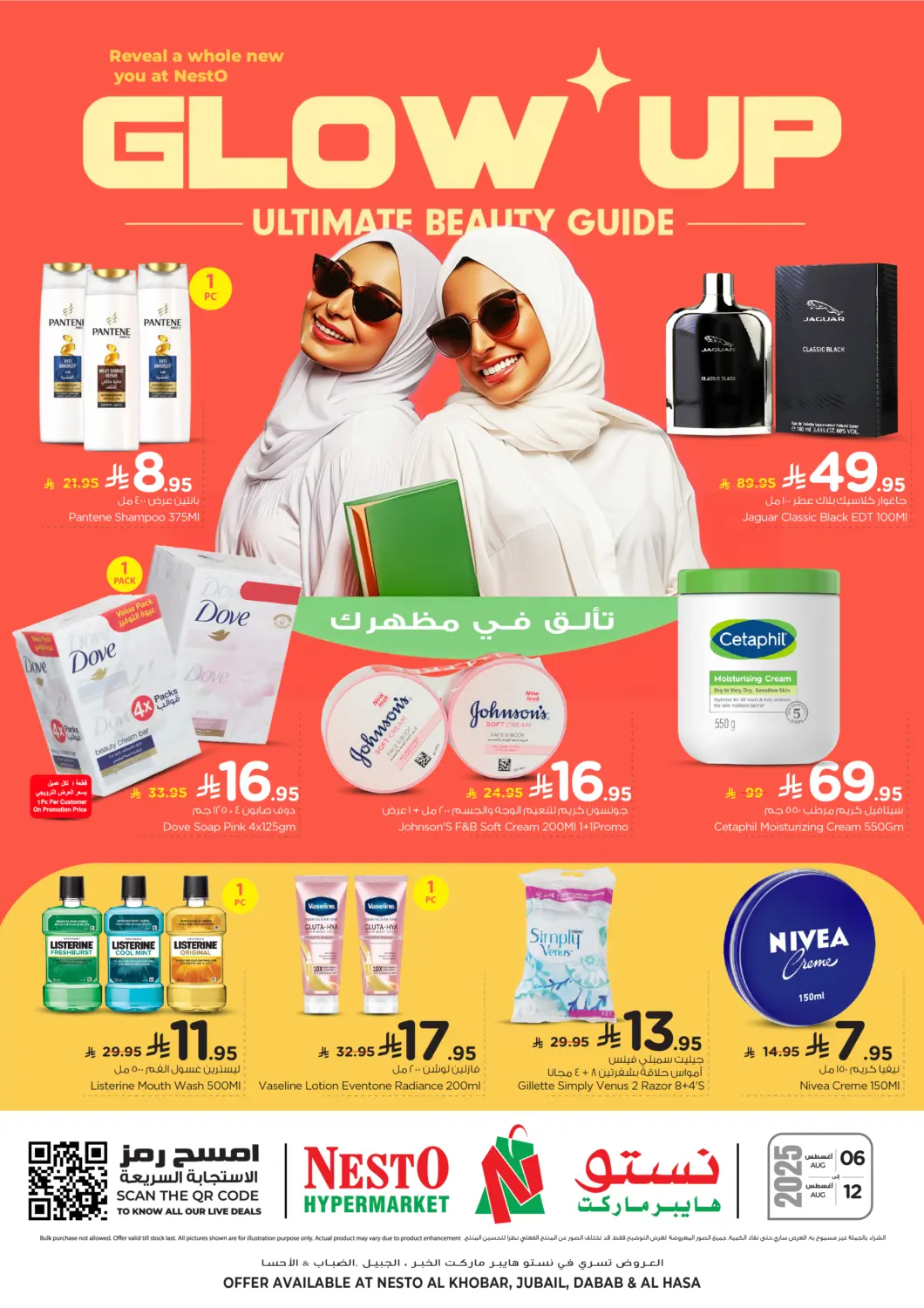 KSA, Saudi Arabia, Saudi - Al Khobar Nesto offers in D4D Online. Glow Up Ultimate Beauty Guide. . TIll 12th August