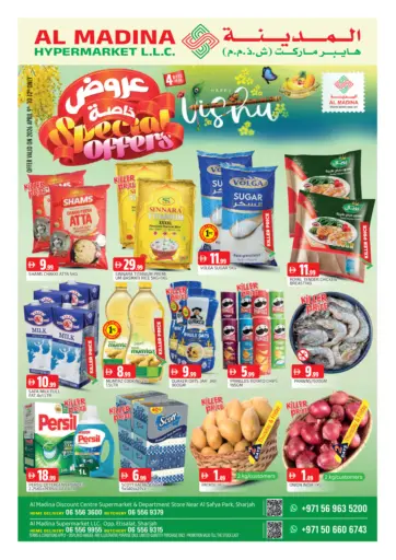 Discount Centre | Etisalat - Sharjah