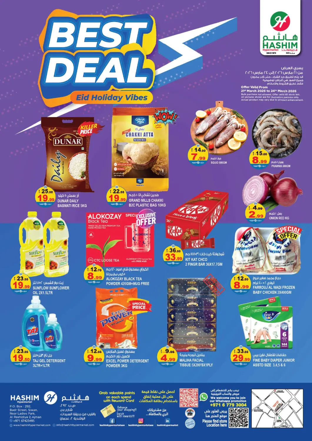 UAE - Sharjah / Ajman Hashim Hypermarket offers in D4D Online. Rashidiya , Ajman. . Till 24th March