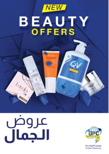 KSA, Saudi Arabia, Saudi - Ta'if United Pharmacies offers in D4D Online. New Beauty Offers. . Till 10th August