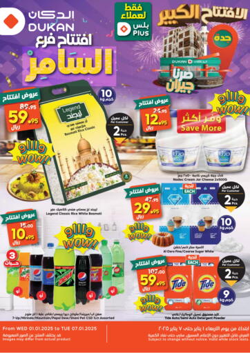 Al Samer - Opening Offers