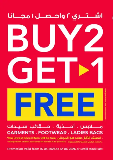 BUY 2 GET 1 FREE