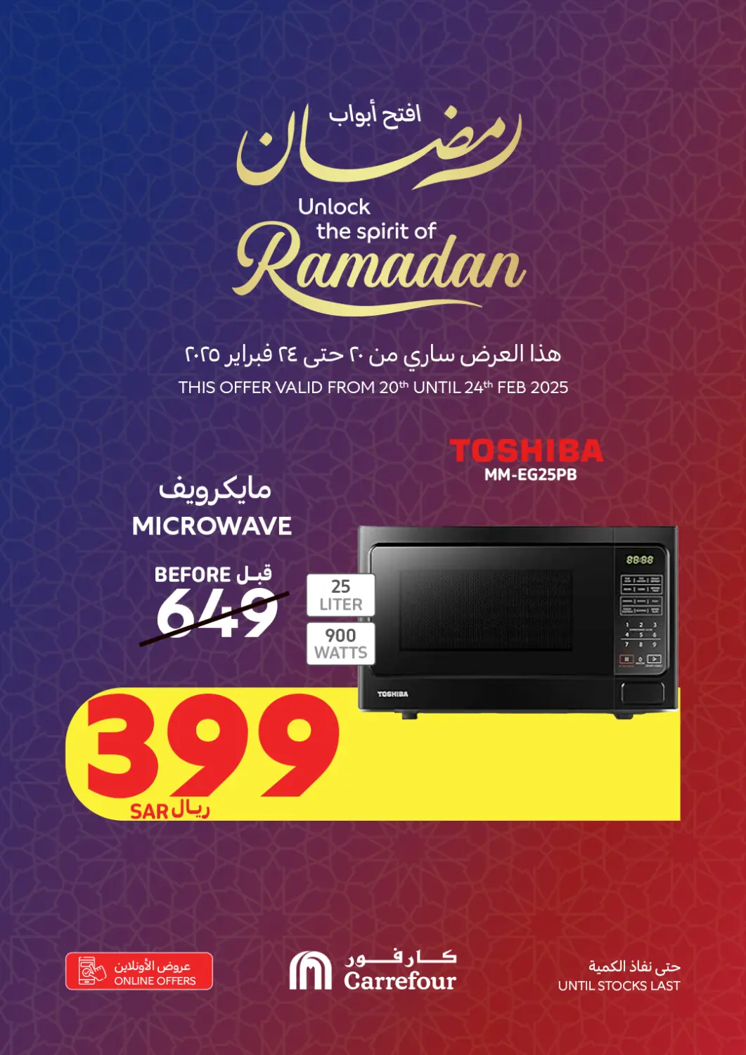 KSA, Saudi Arabia, Saudi - Najran Carrefour offers in D4D Online. Unlock The Spirit Of Ramadan. . Till 24th February