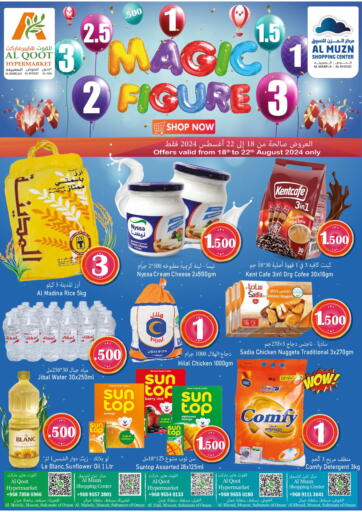 Oman - Muscat Al Muzn Shopping Center offers in D4D Online. Magic Figure. . Till 22nd August