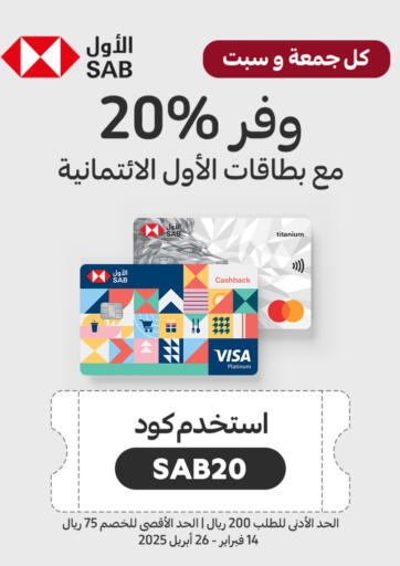 Save 20% With SAB Credit Cards