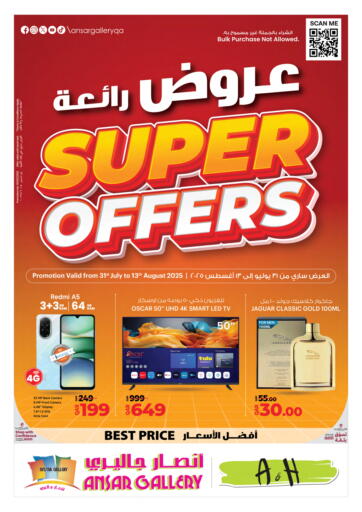 Ansar Gallery - Super Offers in Qatar Offers - Qatar Super Offers