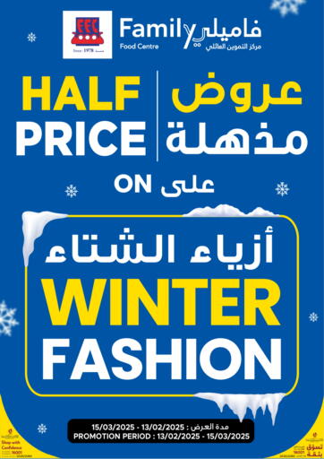 Half Price on Winter Fashion.