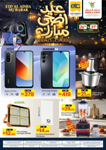 Eid- Al Adha Mubarak